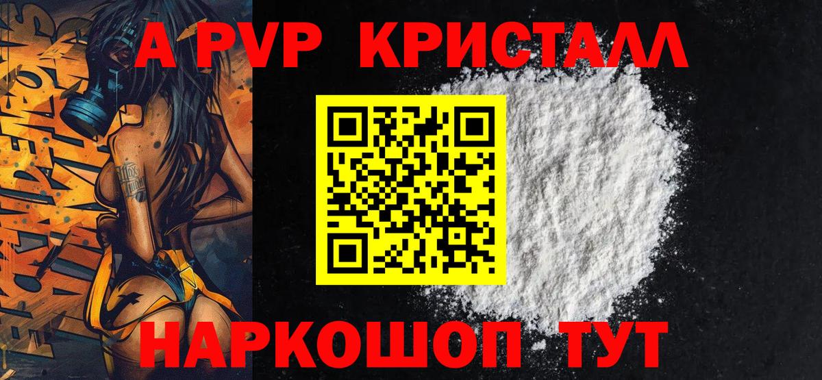 Alpha-PVP VHQ  Вход с VPN  А ПВП  Первоуральск  Alfa_PVP СК 