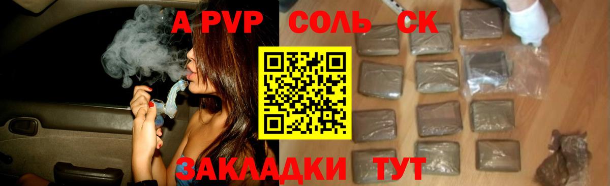 Альфа ПВП кристаллы Первоуральск