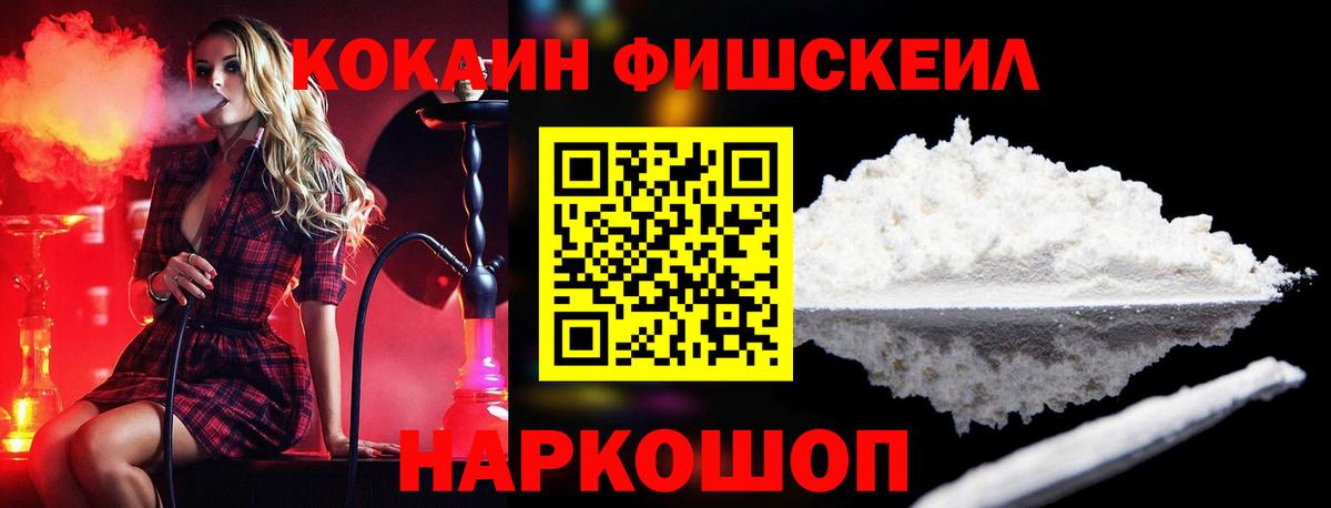 Первоуральск  Cocaine VHQ  Кокаин Перу  Вход с VPN 