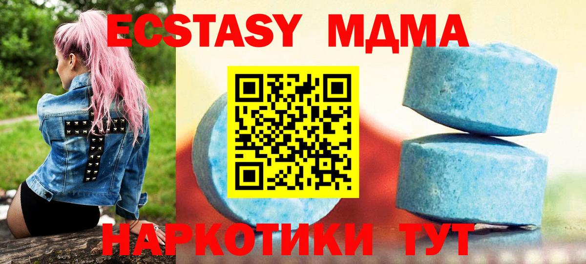 Первоуральск  Ecstasy  MEGA зеркало  хочу   Ecstasy диски  Экстази ешки  Вход с VPN 