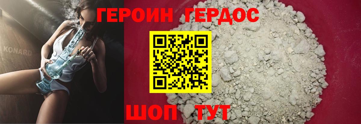 Первоуральск  ГЕРОИН белый  ГЕРОИН  Вход с VPN 