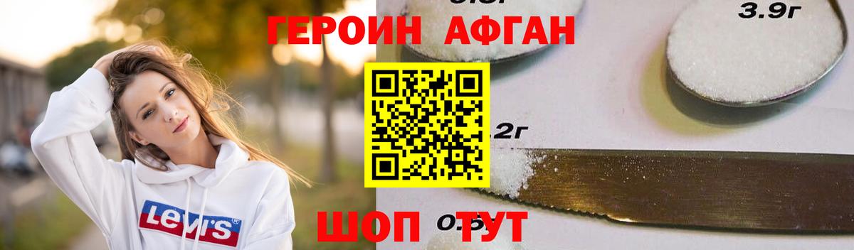 ГЕРОИН герыч Первоуральск