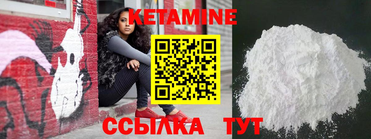 КЕТАМИН VHQ  Вход с VPN  КЕТАМИН ketamine  Первоуральск 