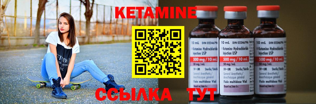 КЕТАМИН VHQ Первоуральск