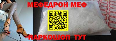 мяу мяу кристалл Бузулук
