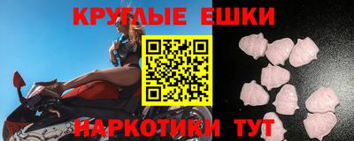 мяу мяу кристалл Бузулук