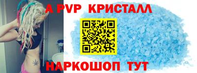 мяу мяу кристалл Бузулук