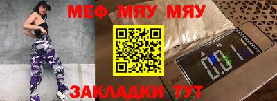 мяу мяу кристалл Бузулук