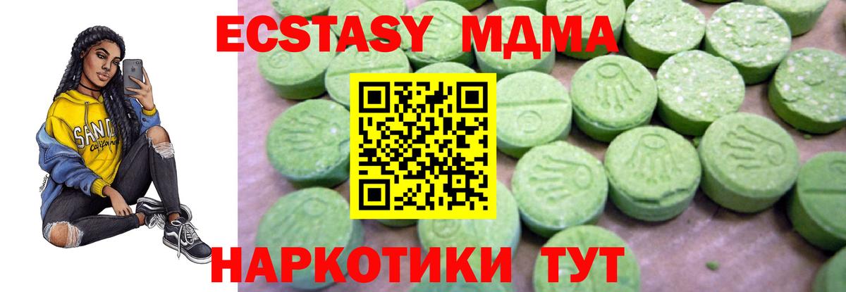 MDMA кристаллы Первоуральск