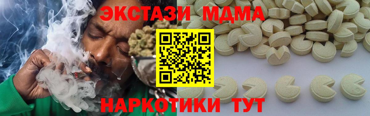 МДМА  МДМА crystal  Вход с VPN  Первоуральск 