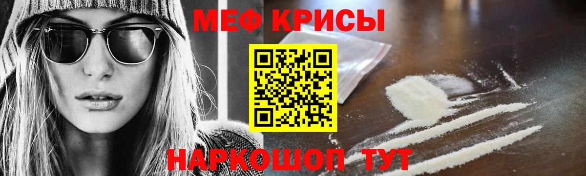 Меф мяу мяу  Первоуральск