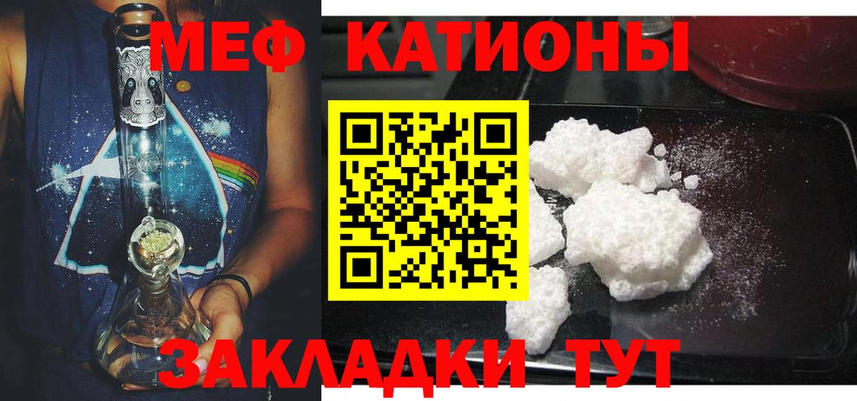 Меф мяу мяу  МЕФ  где продают наркотики  Меф мяу мяу  Первоуральск  Вход с VPN  Меф 