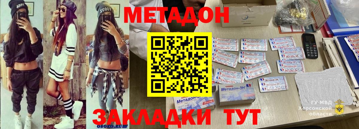 Первоуральск  Метадон белоснежный  Вход с VPN 