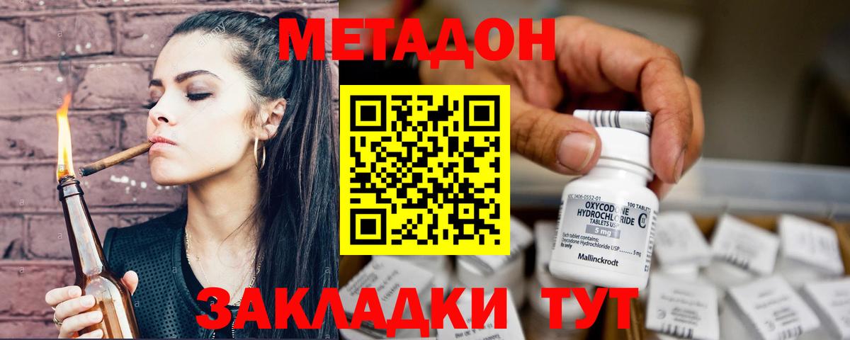МЕТАДОН мёд Первоуральск