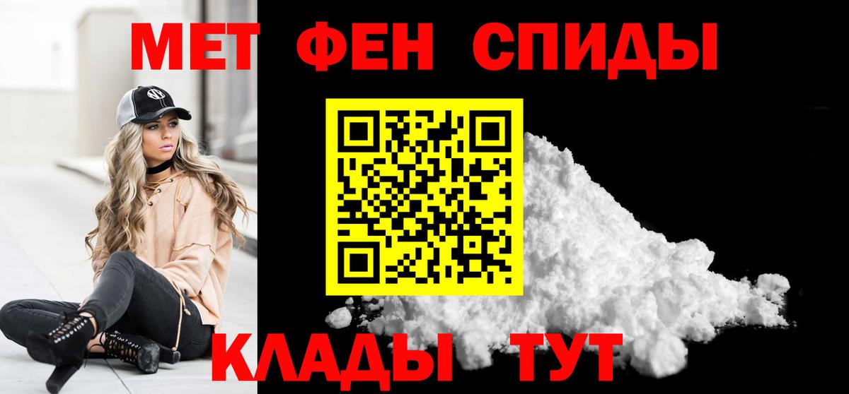 Метамфетамин мет  Вход с VPN  Первоуральск 