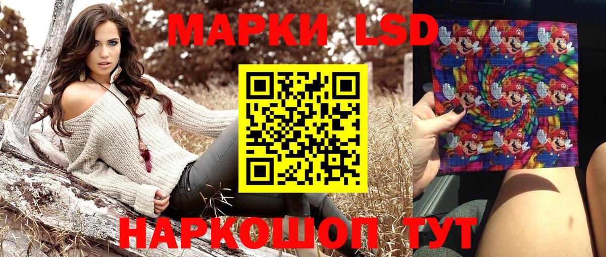Наркотические марки 1,5мг Первоуральск