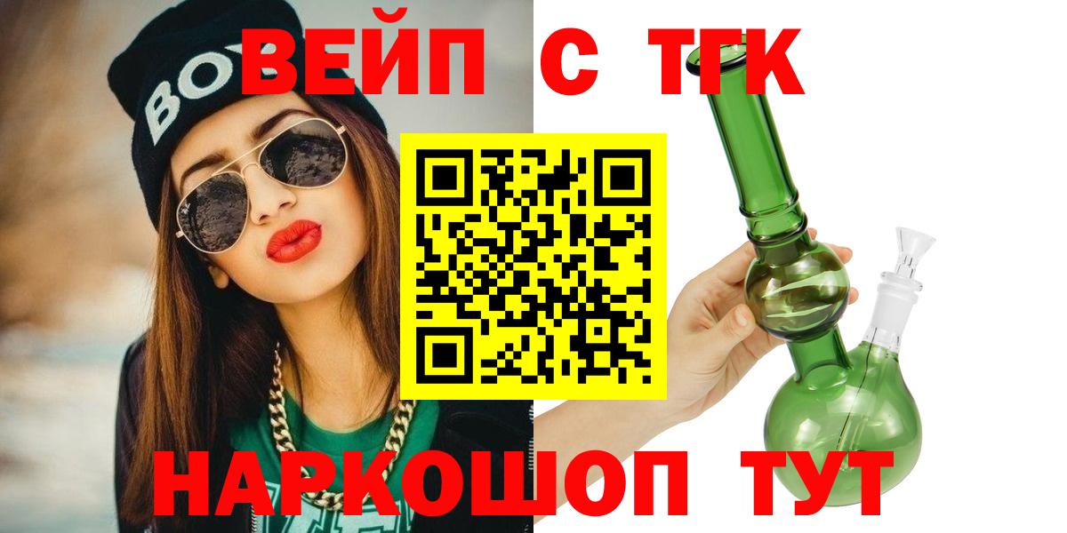 Дистиллят ТГК концентрат  Вход с VPN  Дистиллят ТГК THC oil  Первоуральск 