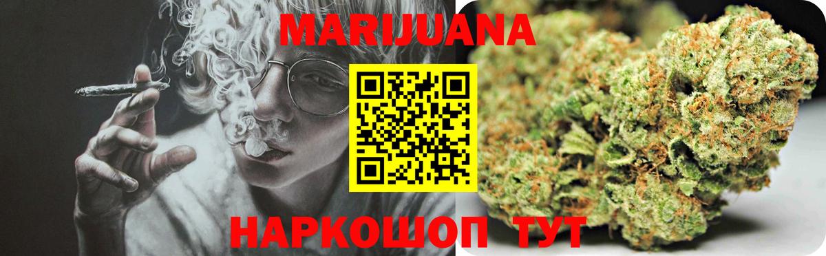 Бошки Шишки планчик  МАРИХУАНА гибрид  Бошки Шишки OG Kush  Конопля LSD WEED  Вход с VPN  Первоуральск 